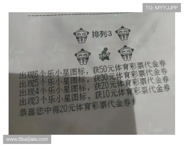 奥客网竞彩官网：专业大乐透推荐与投注技巧分享