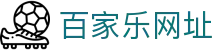 百家乐网址 - 百家乐网址 - 登录中心线路